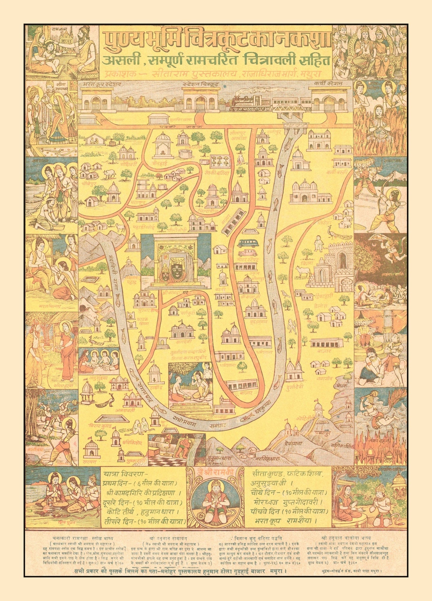 Vintage Map of Chitrakoot, India, 1970