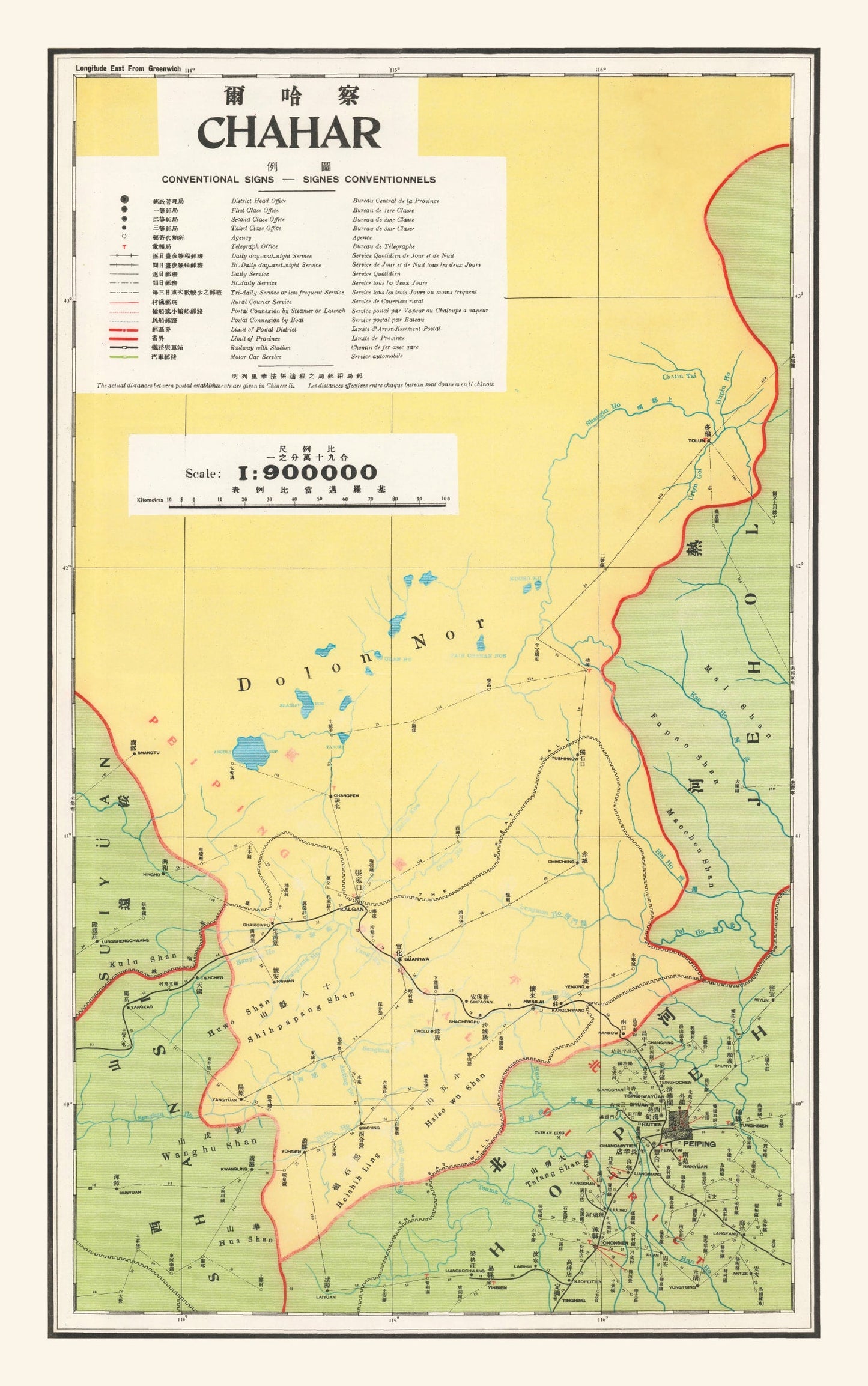 Vintage Chahar, Inner Mongolia Map, 1933