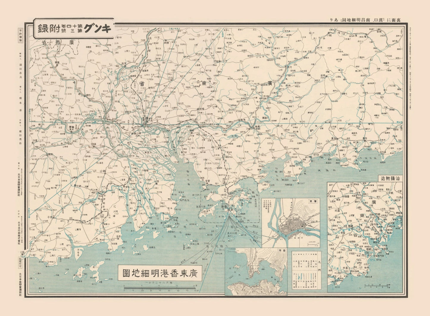 Vintage Guangdong and Central Yangtze Map, 1938