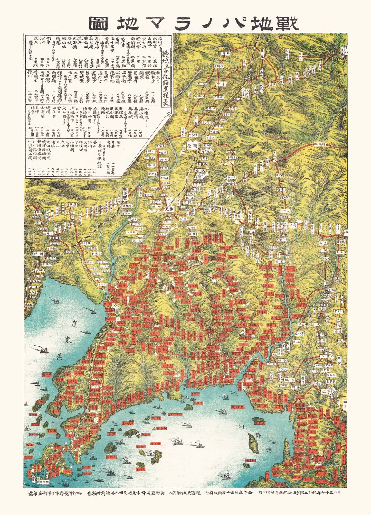 Vintage Liaodong Peninsula Map, 1904