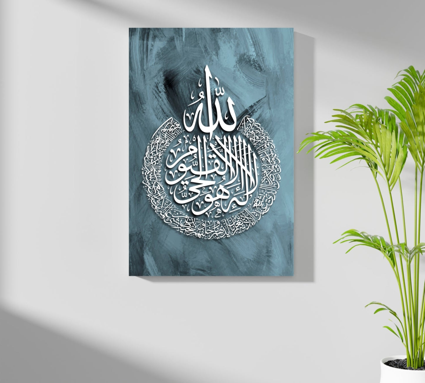 Islamic Art Metal Wall Art