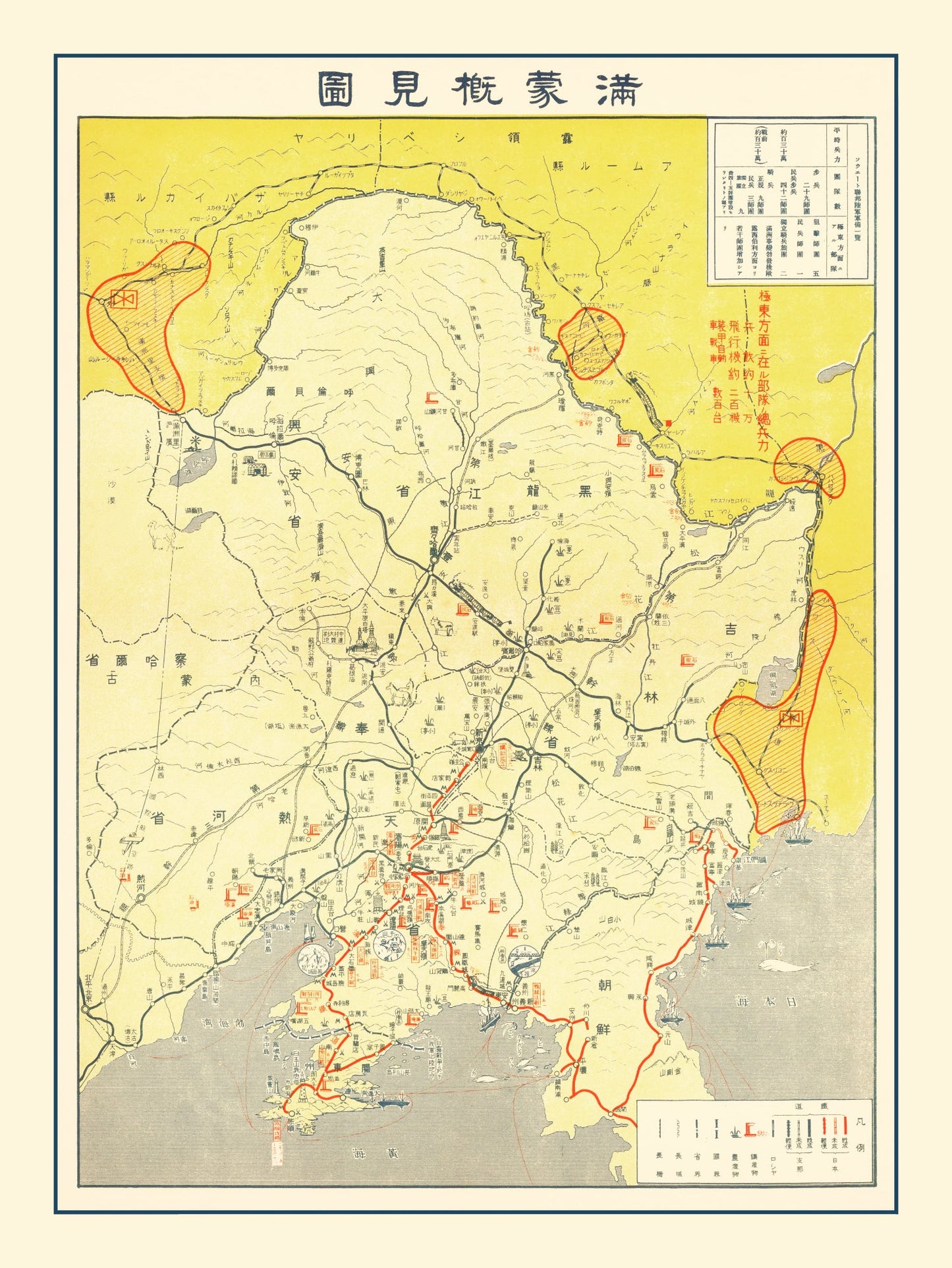 Vintage World War II Map of Manchuria, 1935