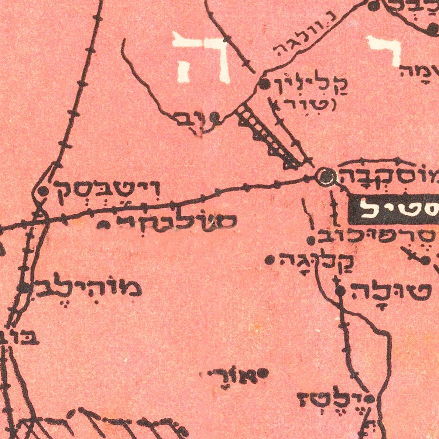 Vintage World War II Map of the Eastern Front, 1941