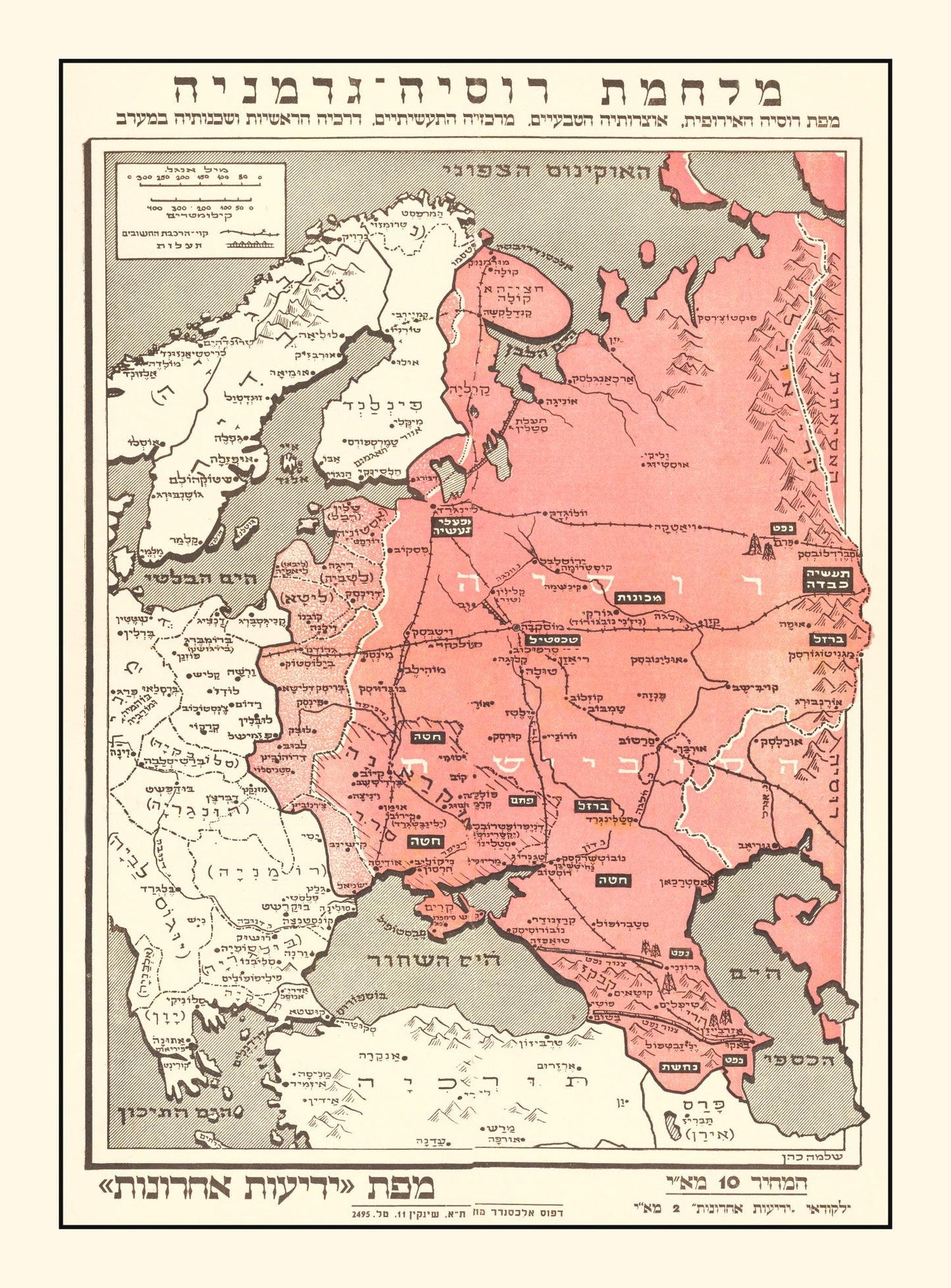 Vintage World War II Map of the Eastern Front, 1941