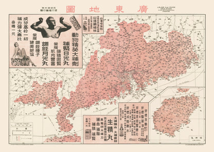 Vintage Hong Kong Map, 1930
