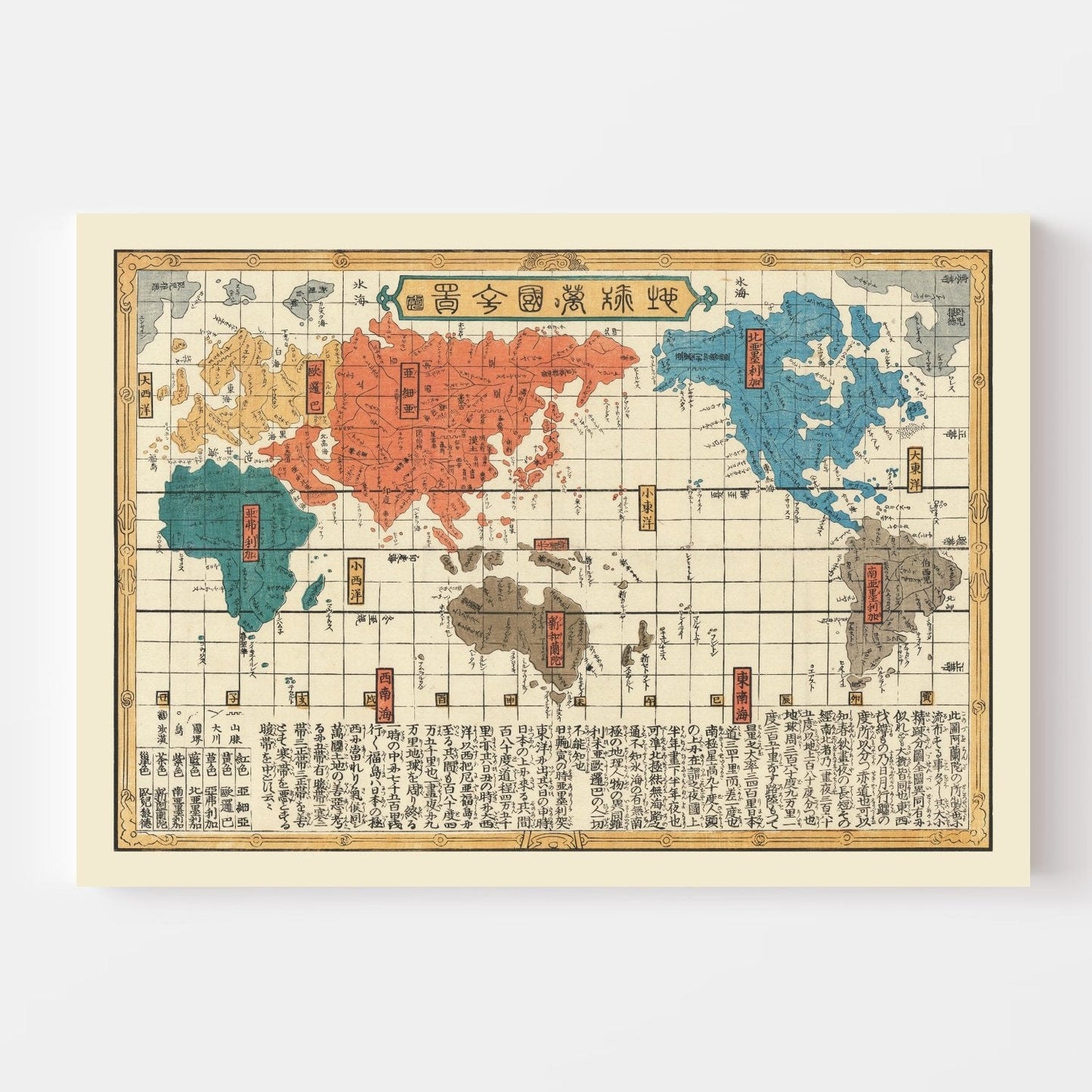 Vintage Japanese World Map 1840 Wall Art