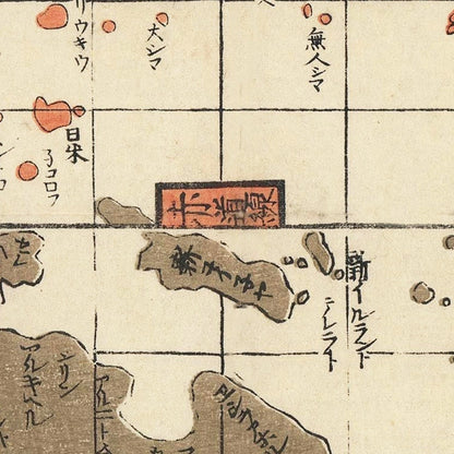 Vintage Japanese World Map 1840 Wall Art