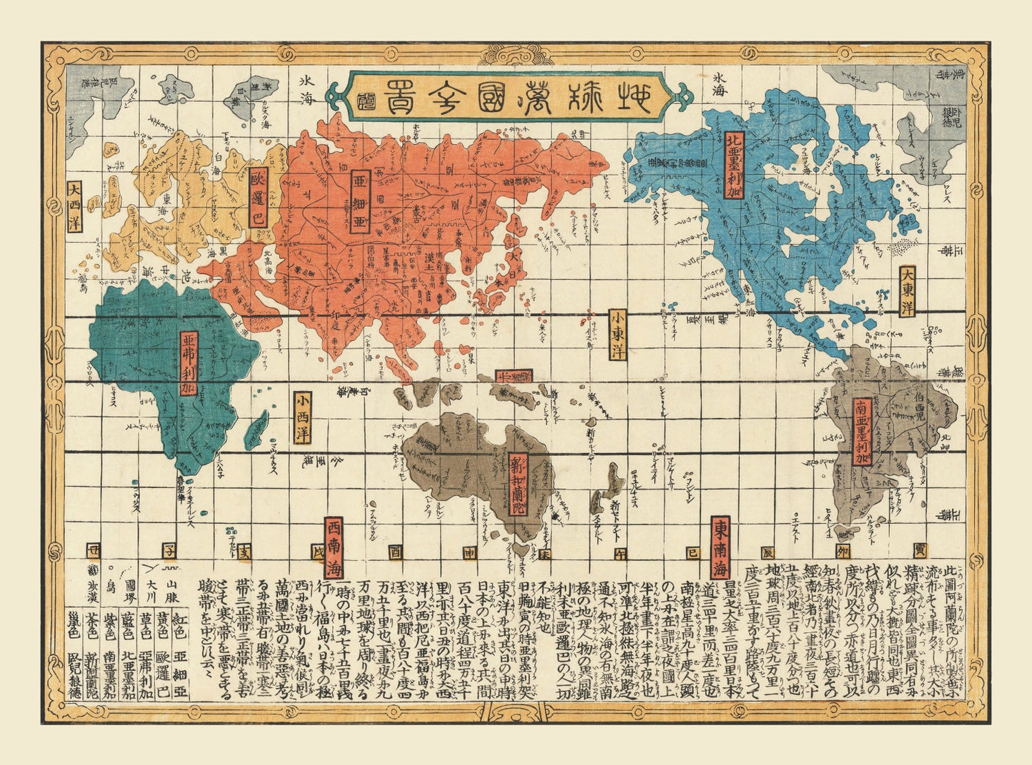 Vintage Japanese World Map 1840 Wall Art