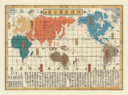 Vintage Japanese World Map 1840 Wall Art