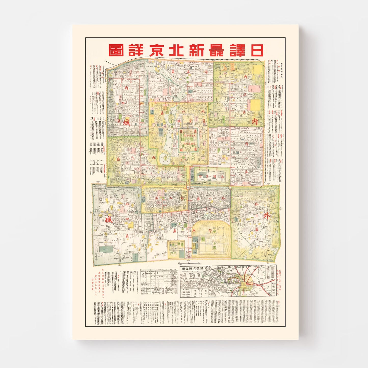 Vintage Map of Beijing, China, 1940
