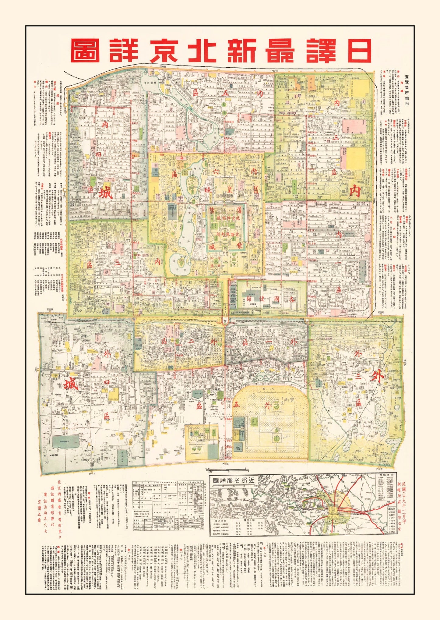 Vintage Map of Beijing, China, 1940