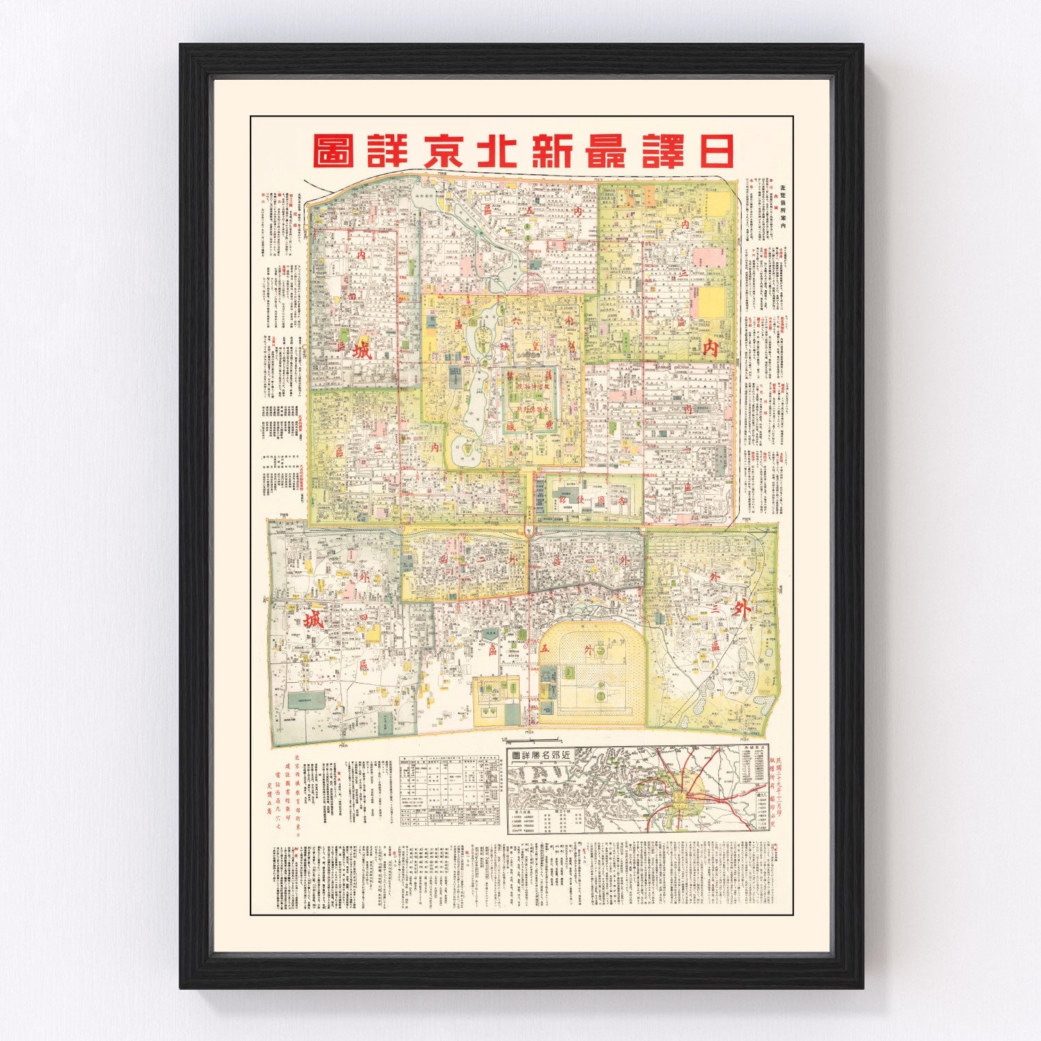 Vintage map of Beijing, China, 1940