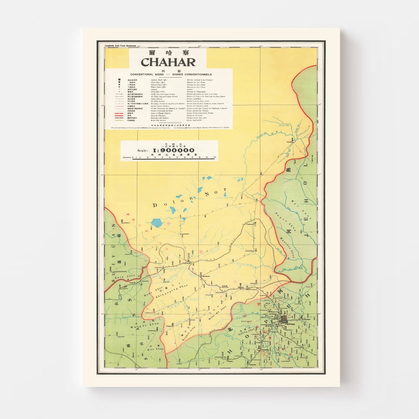 Vintage Chahar, Inner Mongolia Map, 1933