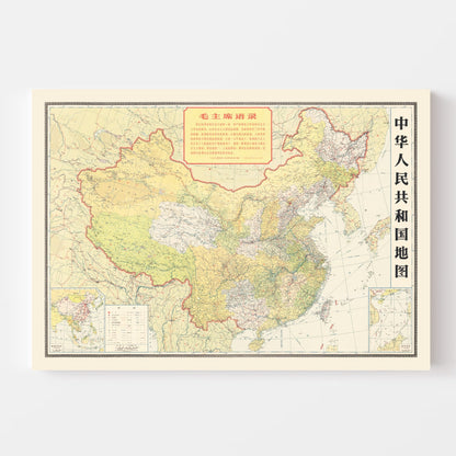 Vintage Map of the People's Republic of China, 1966