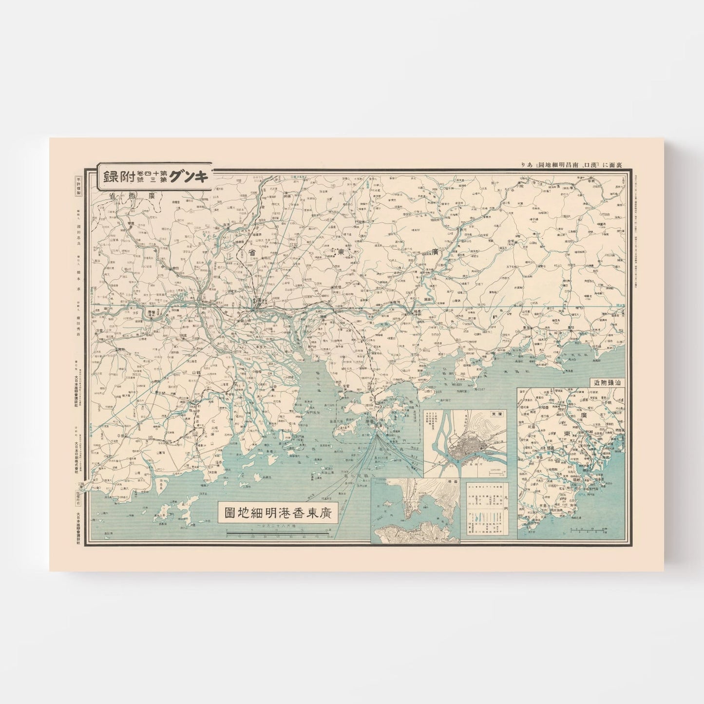 Vintage Guangdong and Central Yangtze Map, 1938