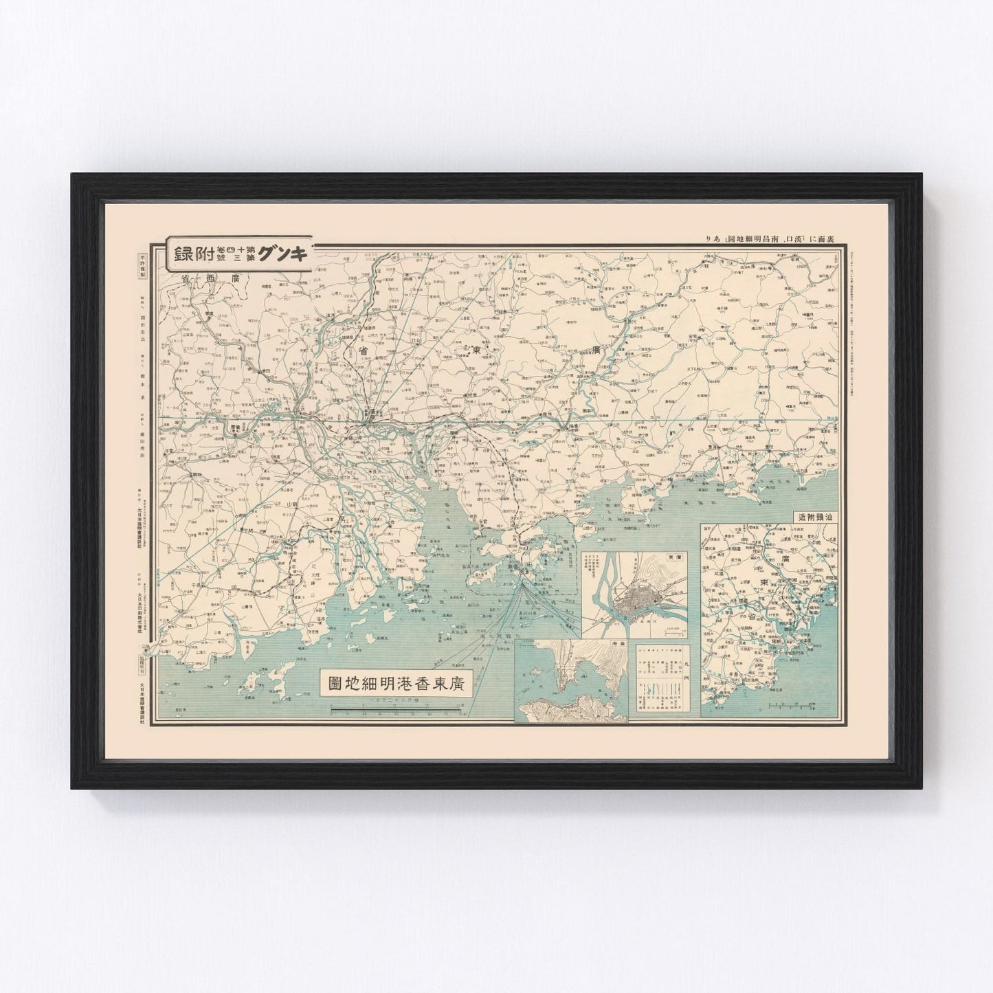 Vintage map of Guangdong and Central Yangtze, China, 1938