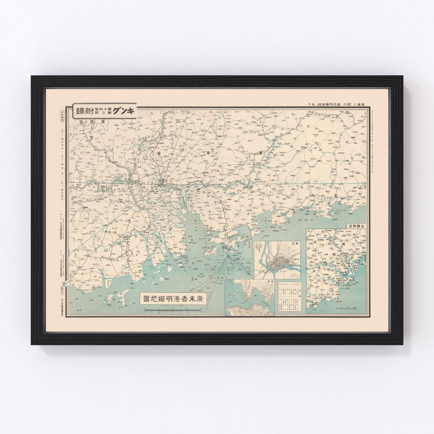 Vintage map of Guangdong and Central Yangtze, China, 1938