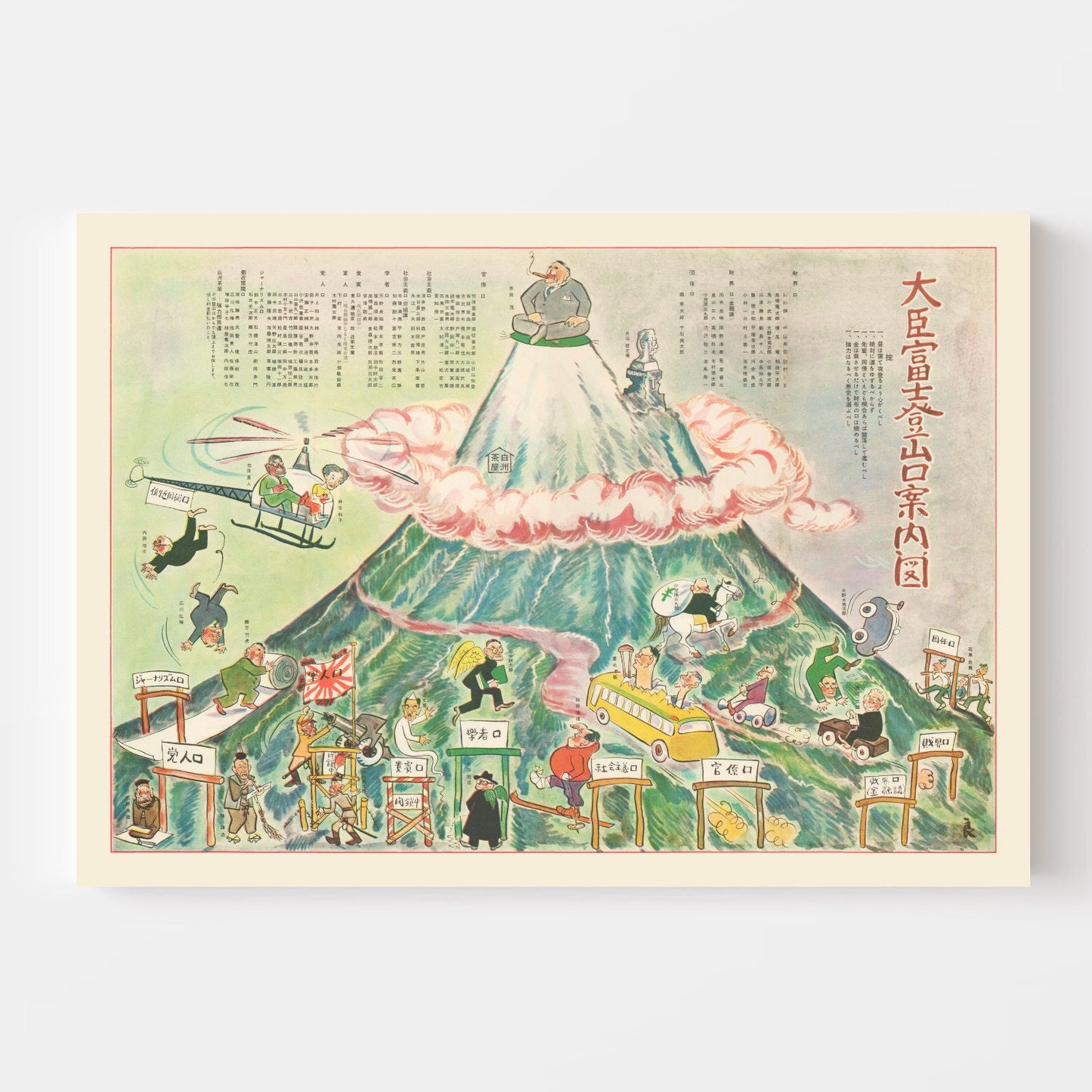 Vintage Map of Mount Fuji, Japan, 1954