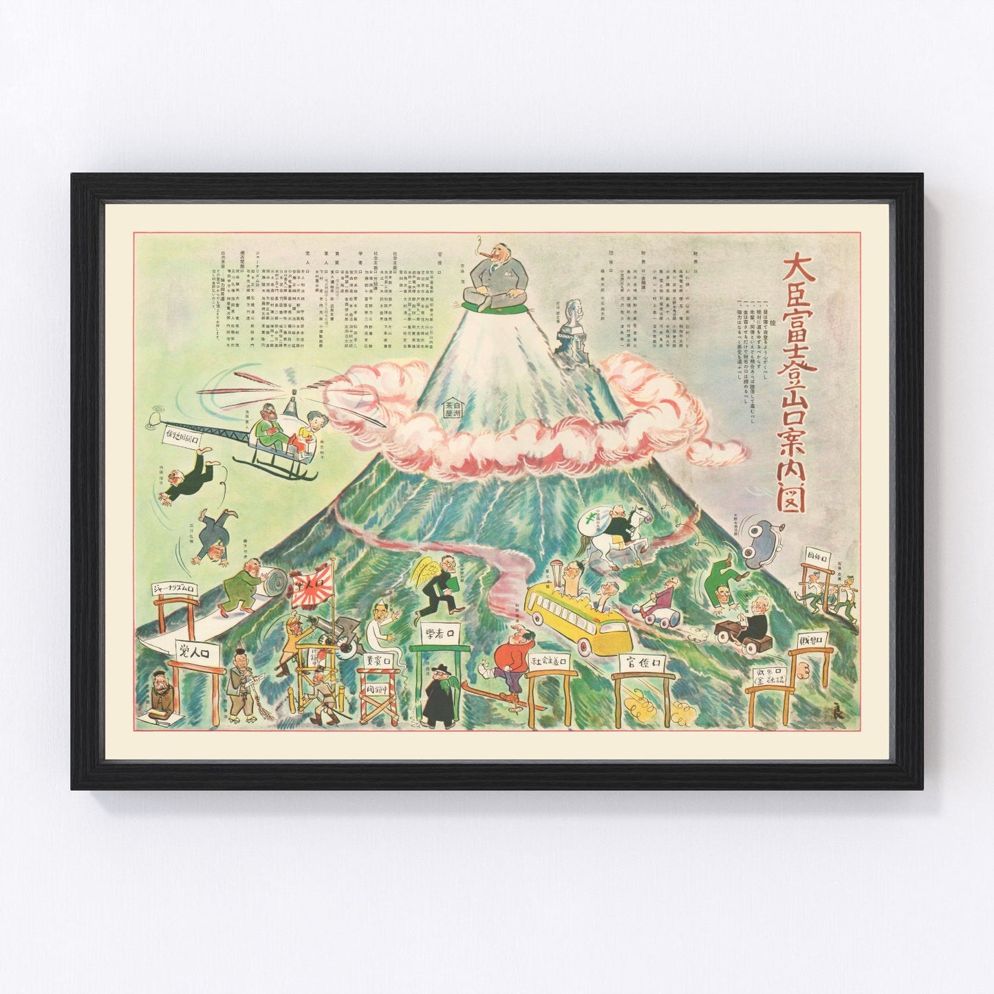 vintage map of Mount Fuji, Japan, 1954