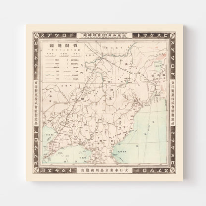 Vintage Manchuria, Russo-Japanese War Map, 1905