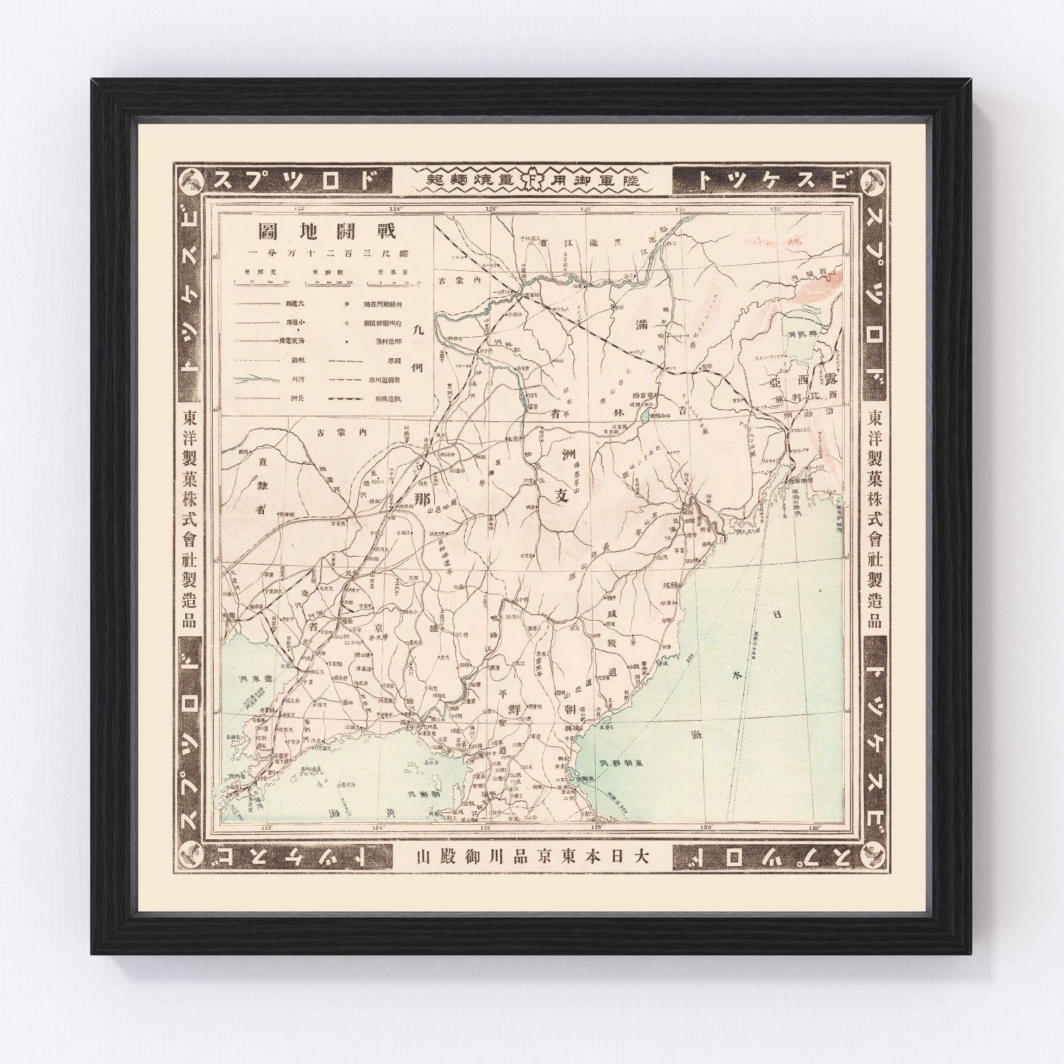 Vintage map of Manchuria, Russo-Japanese War, 1905