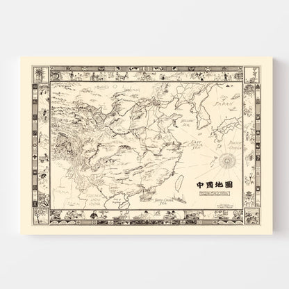 Vintage Picture Map of China, 1932