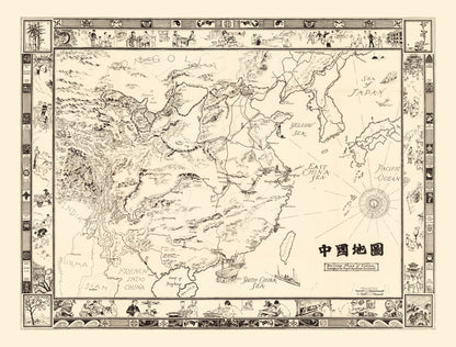 Vintage Picture Map of China, 1932