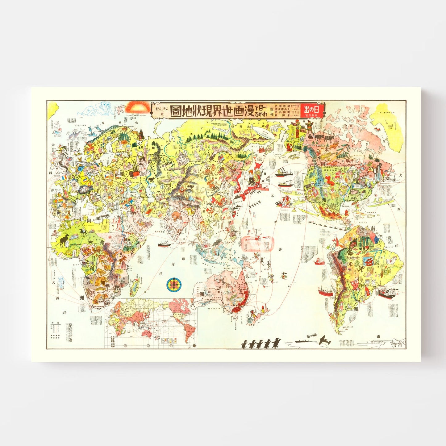 Japanese Pictorial Vintage Map of the World, 1932