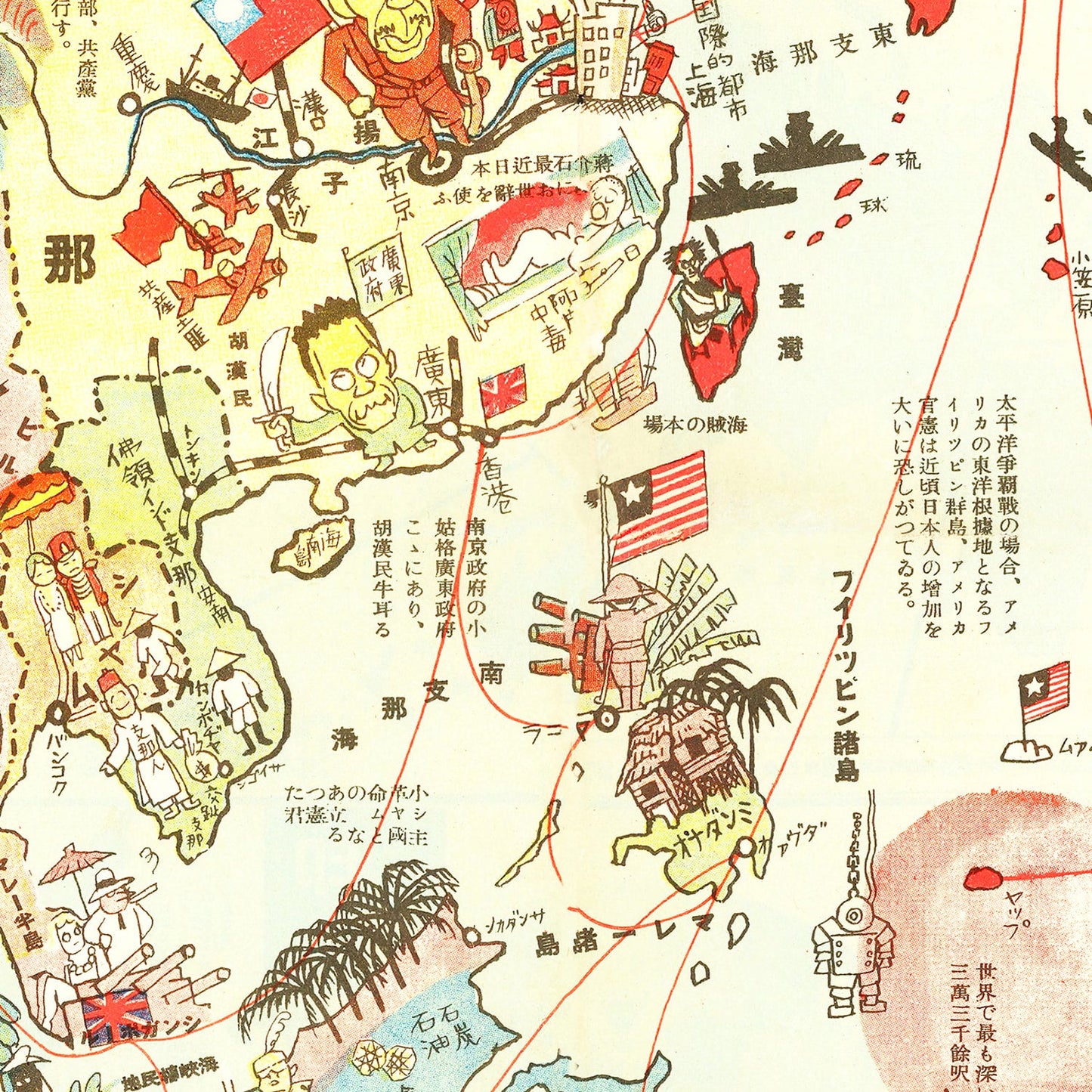 Japanese Pictorial Vintage Map of the World, 1932