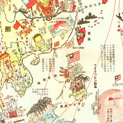 Japanese Pictorial Vintage Map of the World, 1932