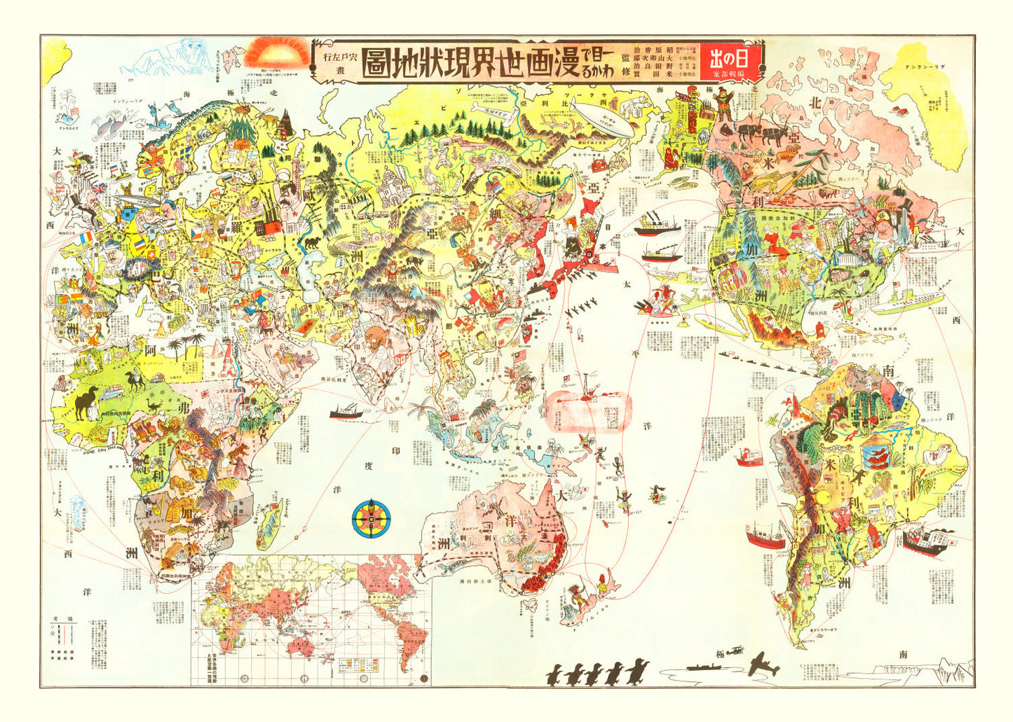 Japanese Pictorial Vintage Map of the World, 1932