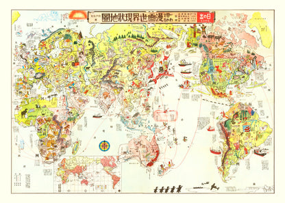 Japanese Pictorial Vintage Map of the World, 1932