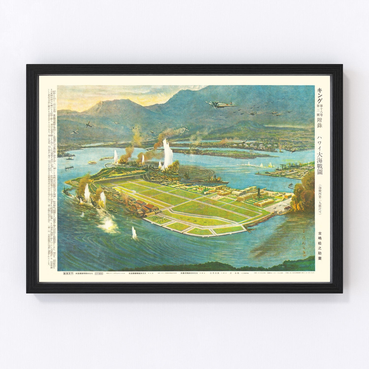 vintage map of the Pearl Harbor attack, Hawaii, 1941