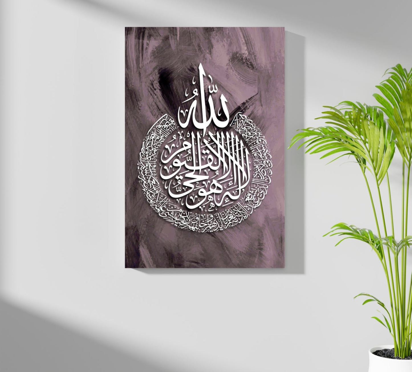 Islamic Art Metal Wall Art