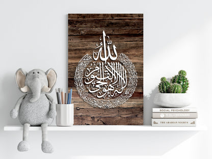 Islamic Art Metal Wall Art