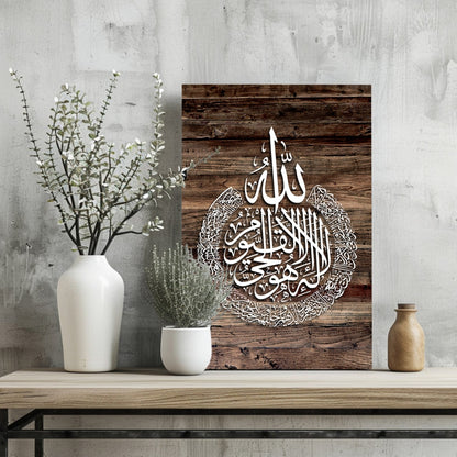 Islamic Art Metal Wall Art