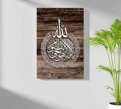 Islamic Art Metal Wall Art