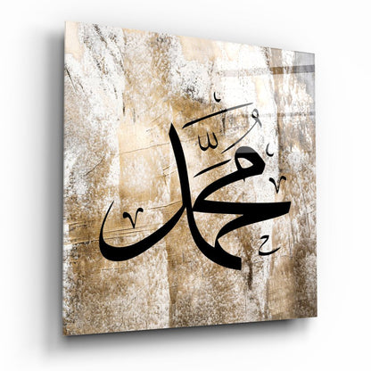 Muhammad Name beige gold calligraphy glass wall art