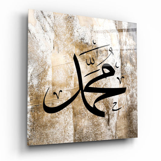 Muhammad Name beige gold calligraphy glass wall art