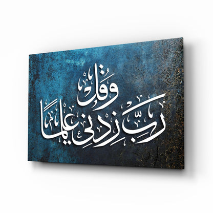 Arabic calligraphy Islamic glass wall art