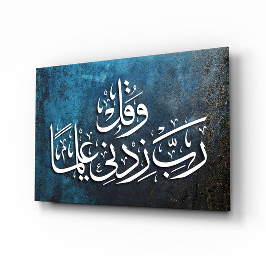 Arabic calligraphy Islamic glass wall art