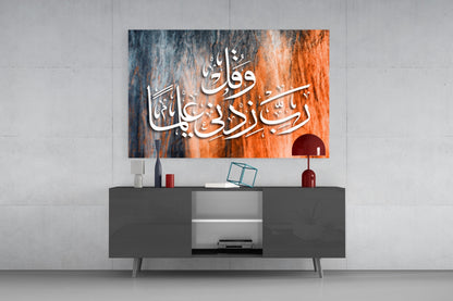 Fiery Arabic Calligraphy Glass Wall Art