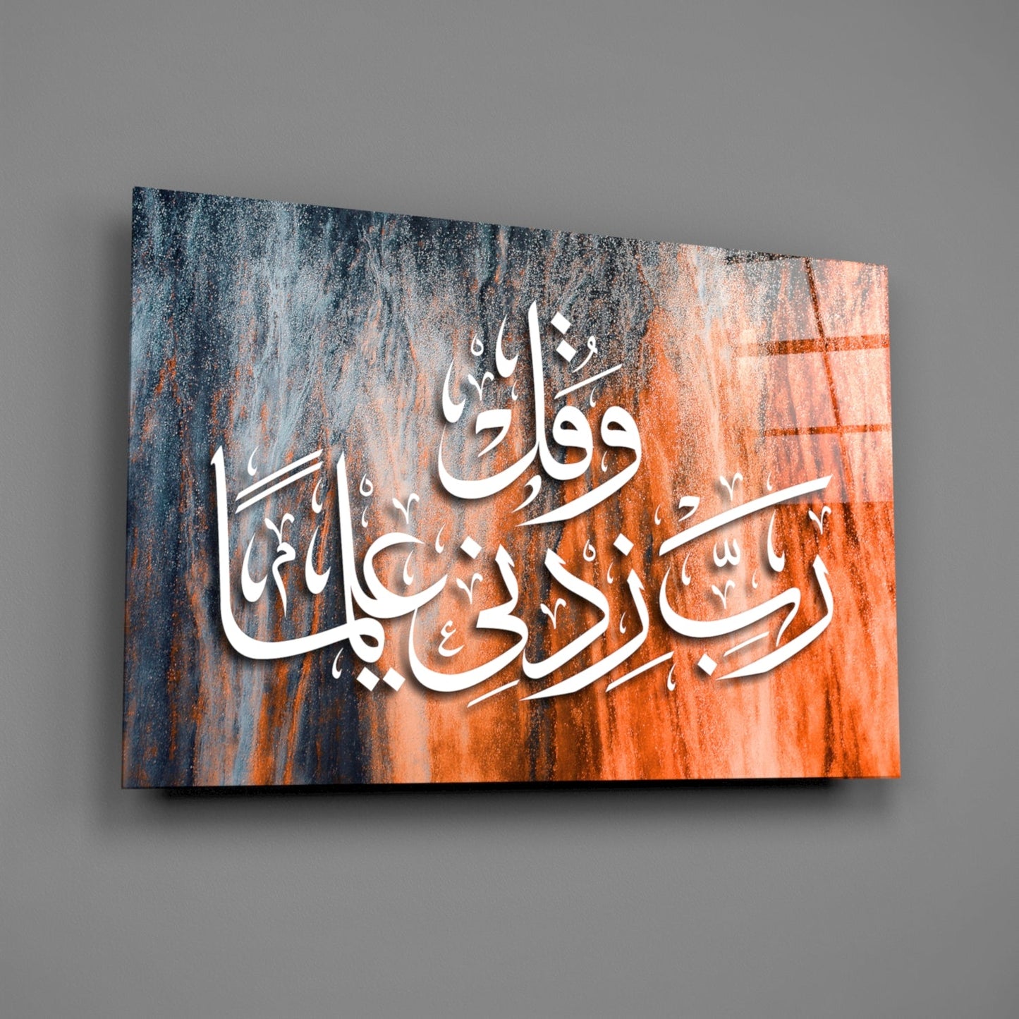 Fiery Arabic Calligraphy Glass Wall Art