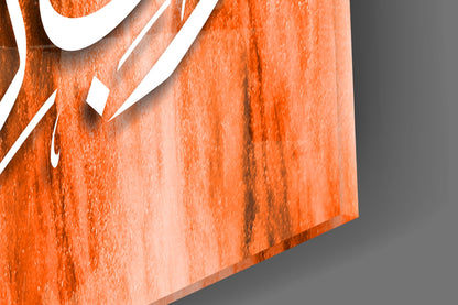 Fiery Arabic Calligraphy Glass Wall Art