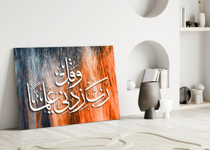 Fiery Arabic Calligraphy Glass Wall Art