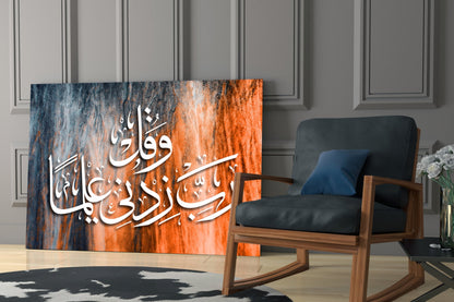 Fiery Arabic Calligraphy Glass Wall Art