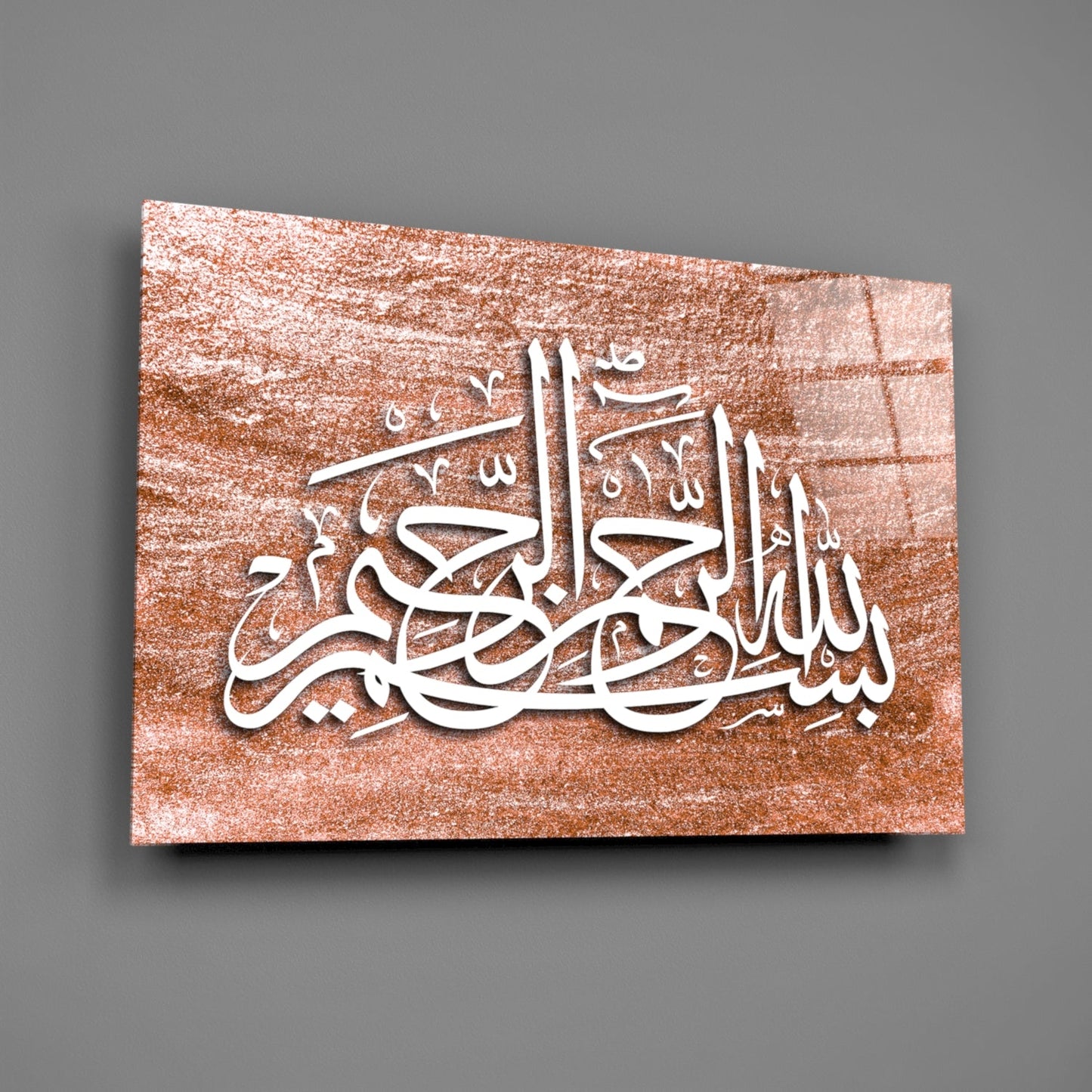 Sienna Bismillah Calligraphy Glass Wall Art