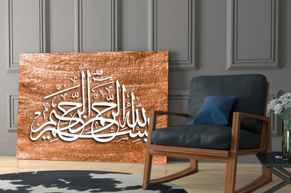 Sienna Bismillah Calligraphy Glass Wall Art