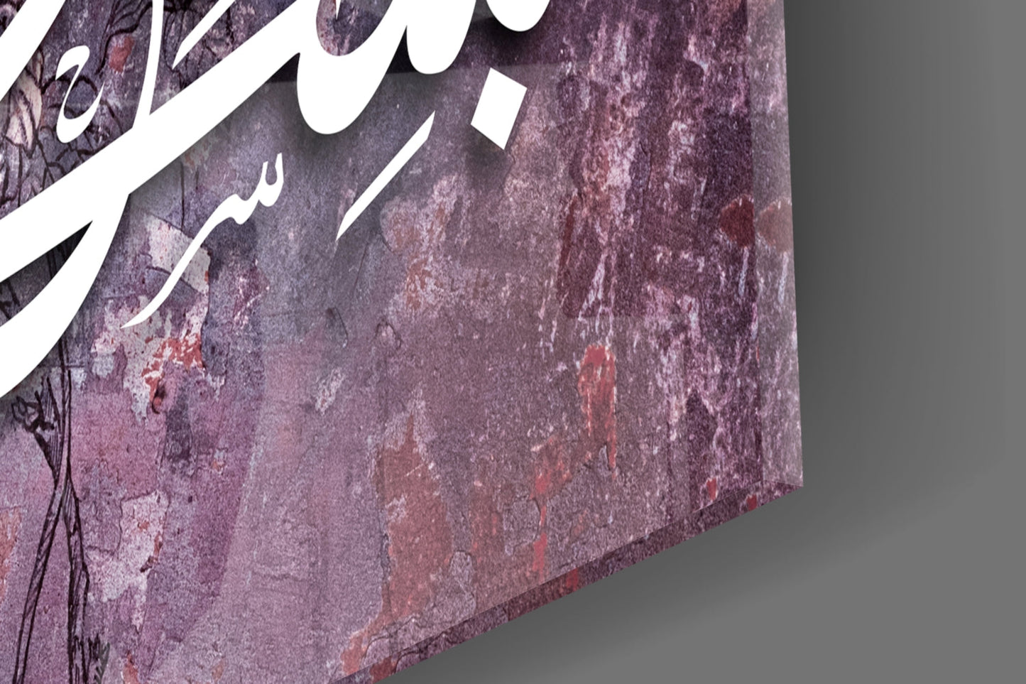 Bismillah Calligraphy Glass Wall Art