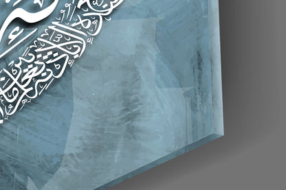 Ayatul Kursi Slate Blue Calligraphy Glass Wall Art